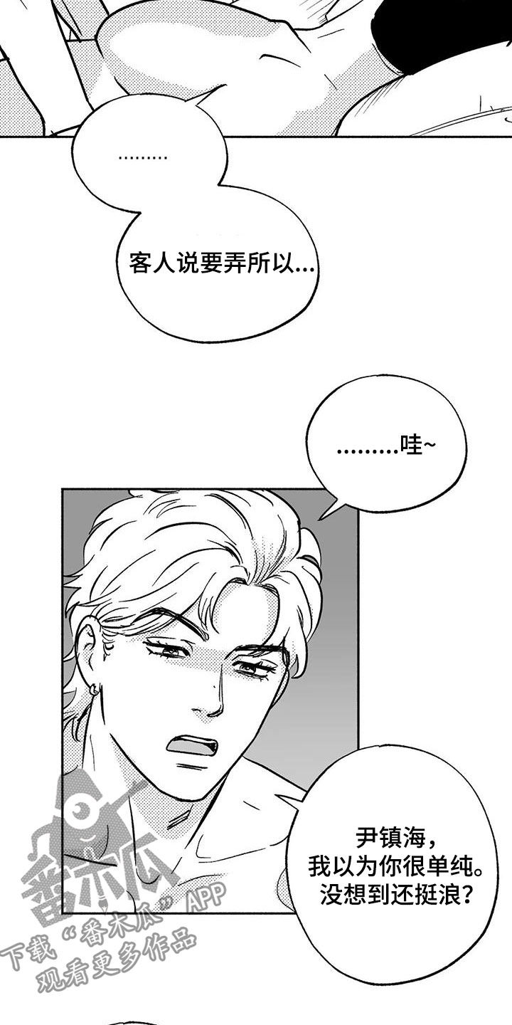 第41章：绝景1