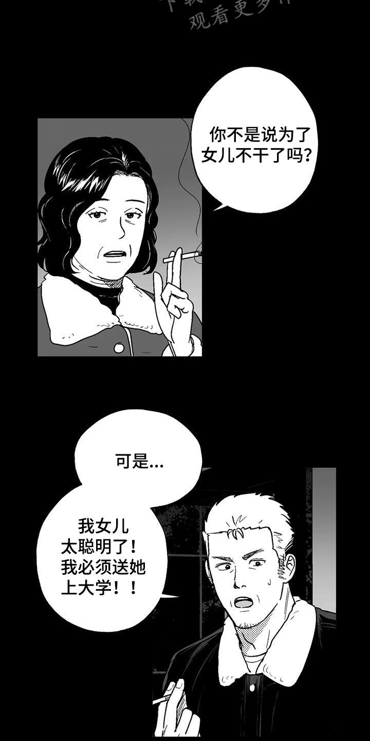 第83章：母亲2