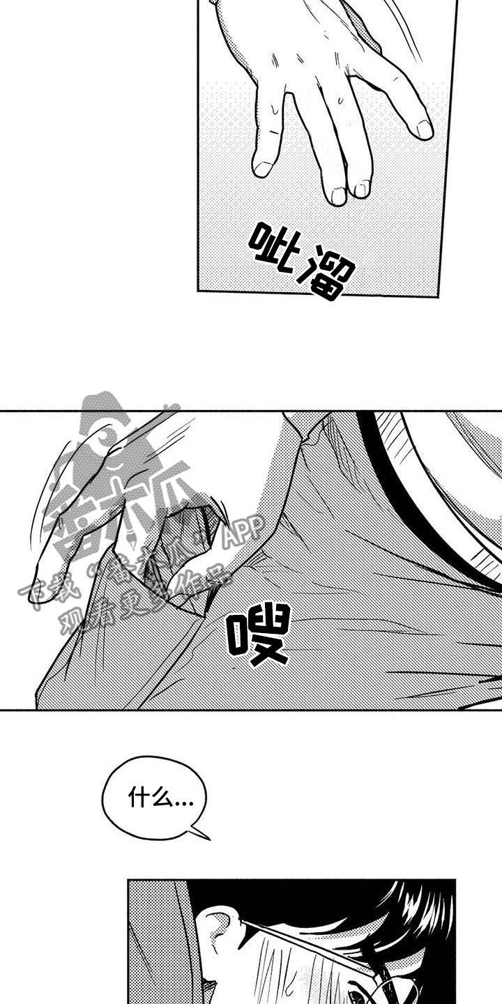 第47章：哭了6