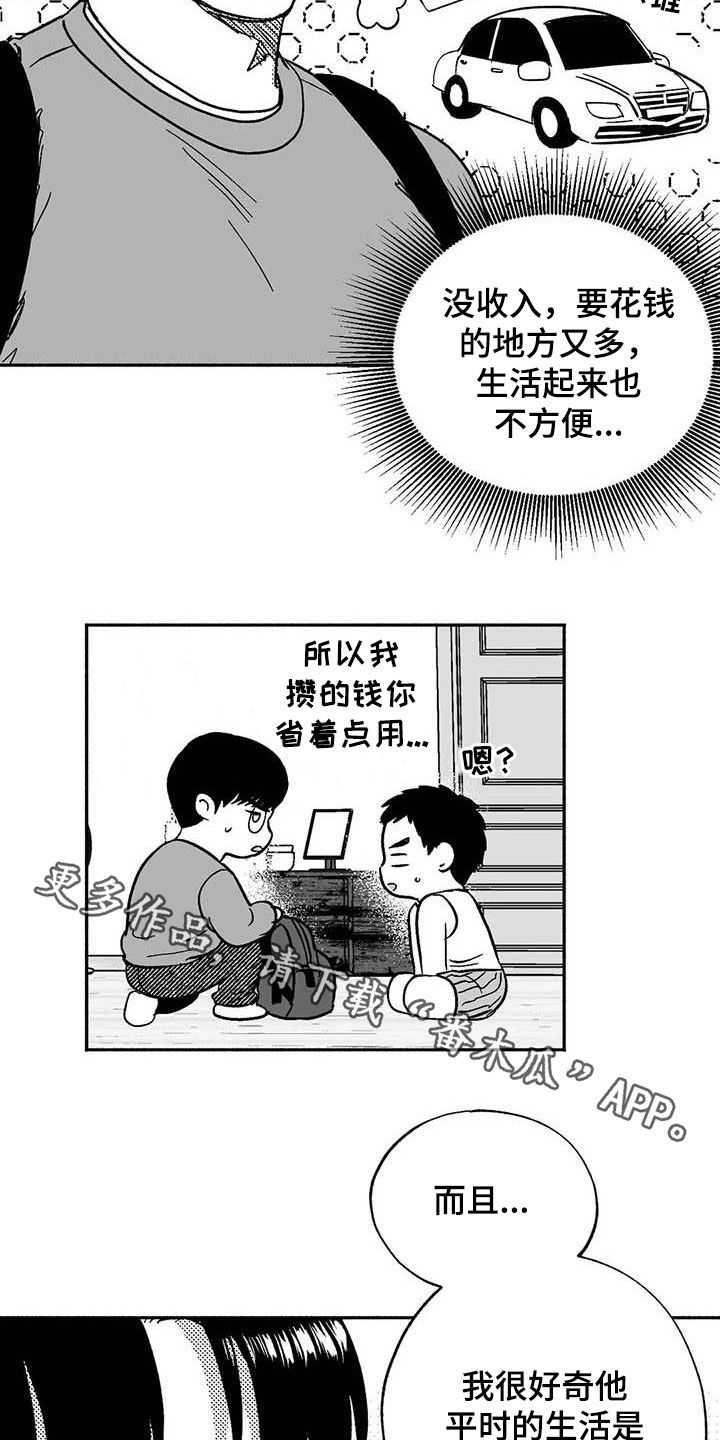 第56章：去我家住20