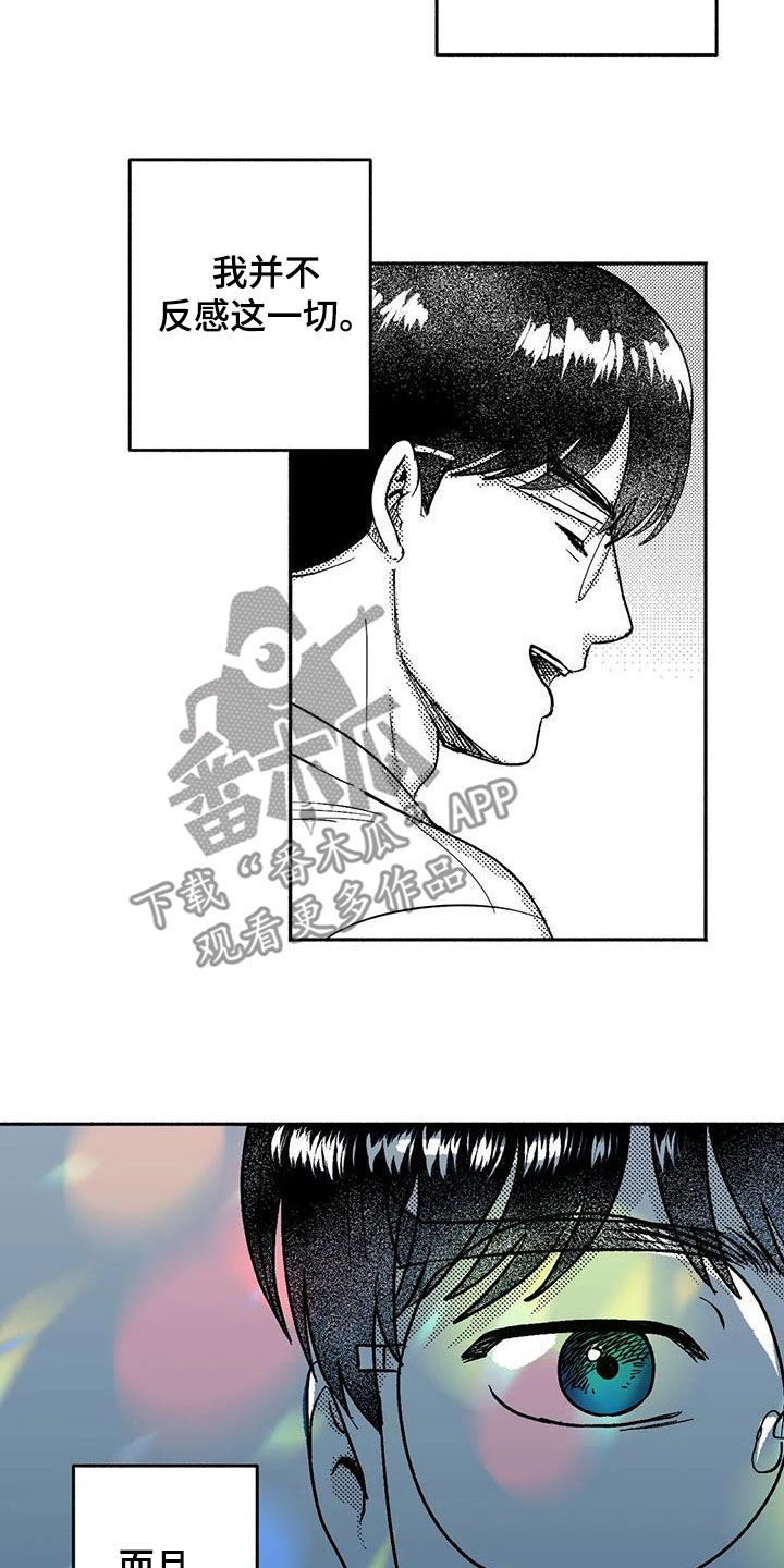 第59章：相反8