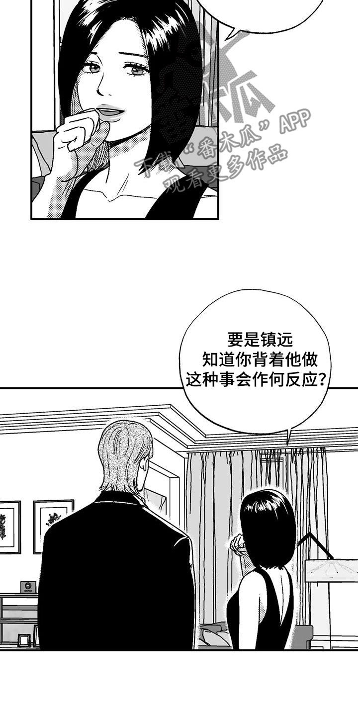 第99章：撒谎15