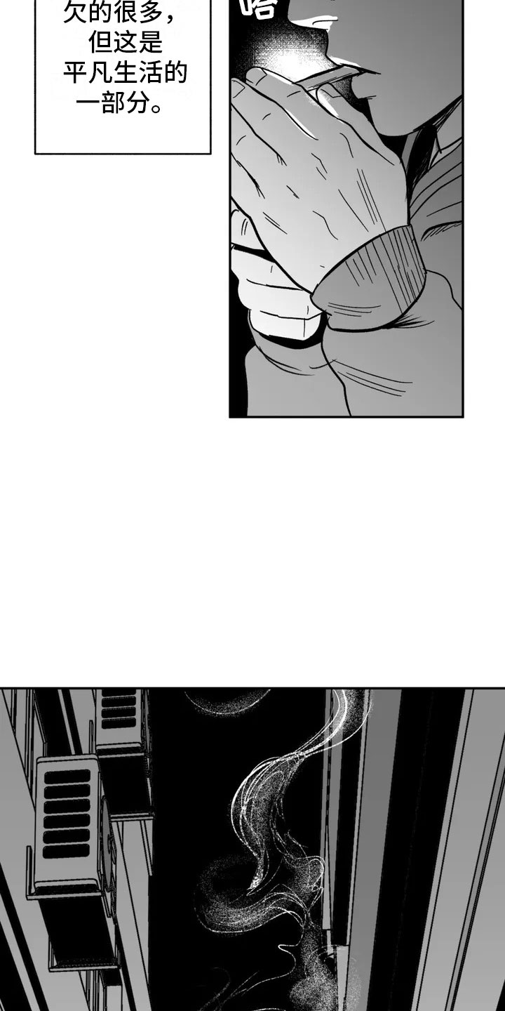 第2章：平凡的工作8