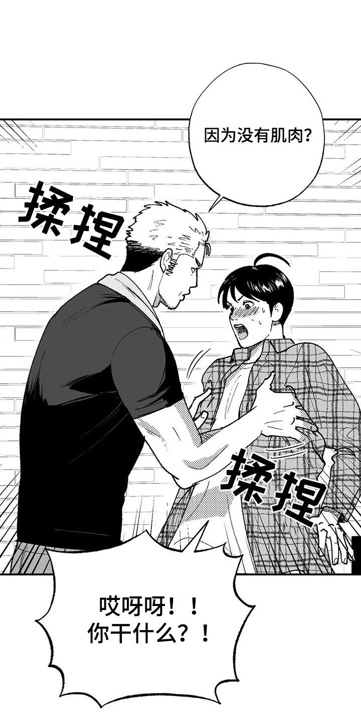 第76章：没有男子气概14