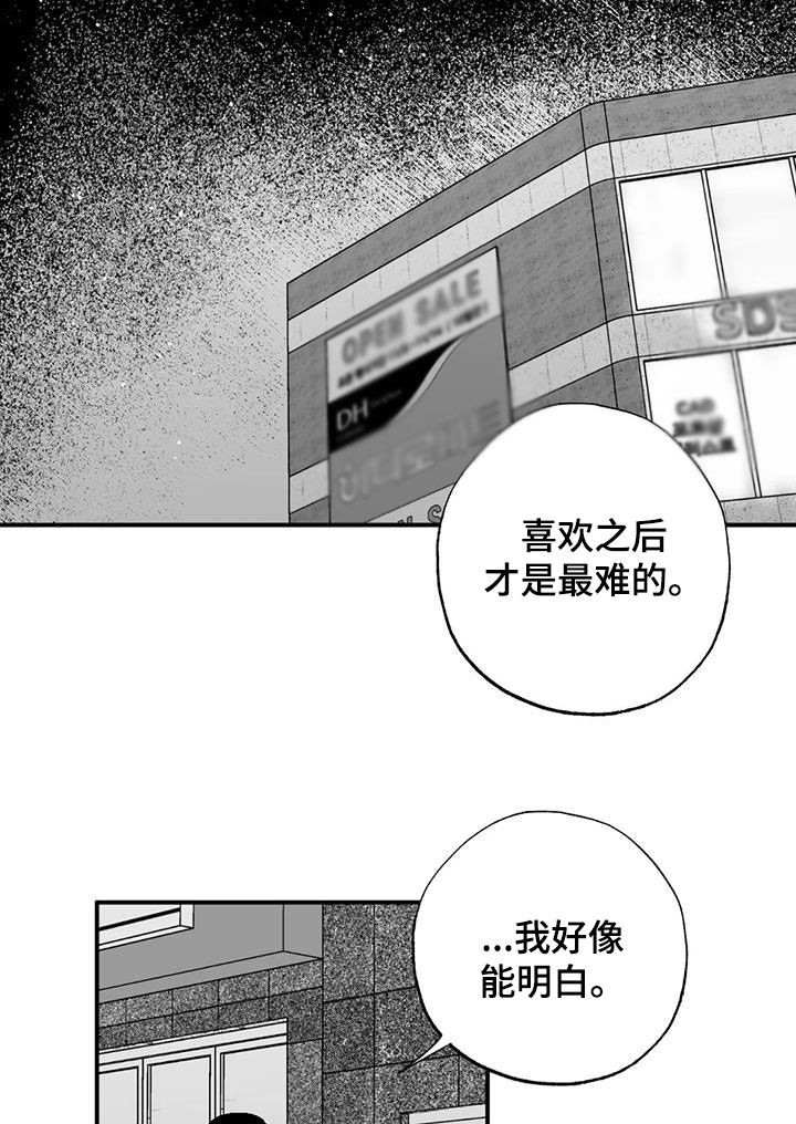 第90章：包容9