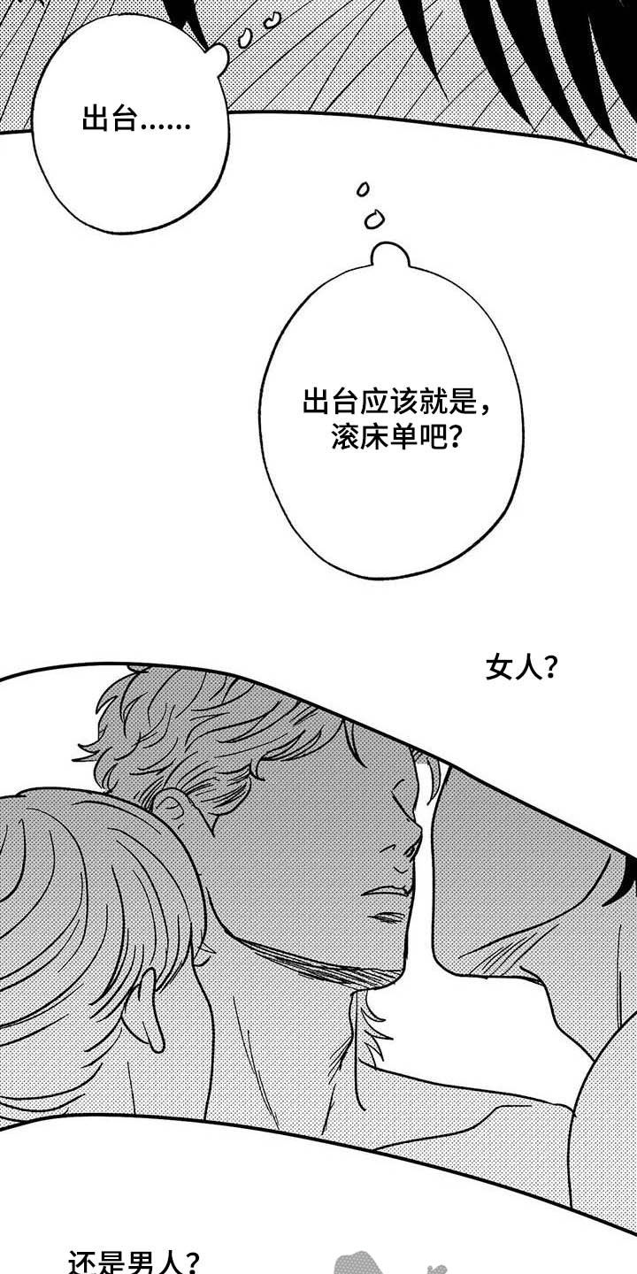 第30章：顺利20