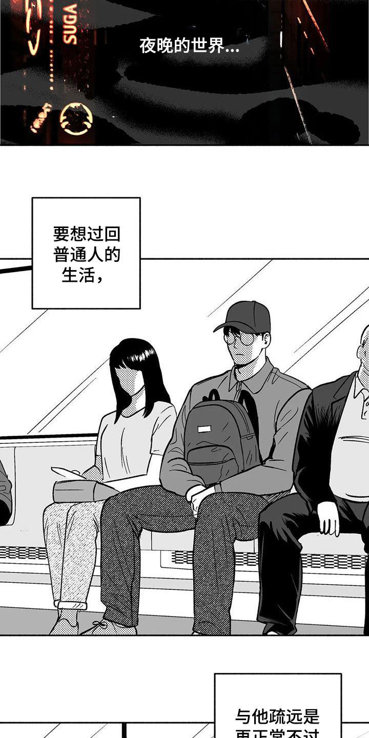 第59章：相反4