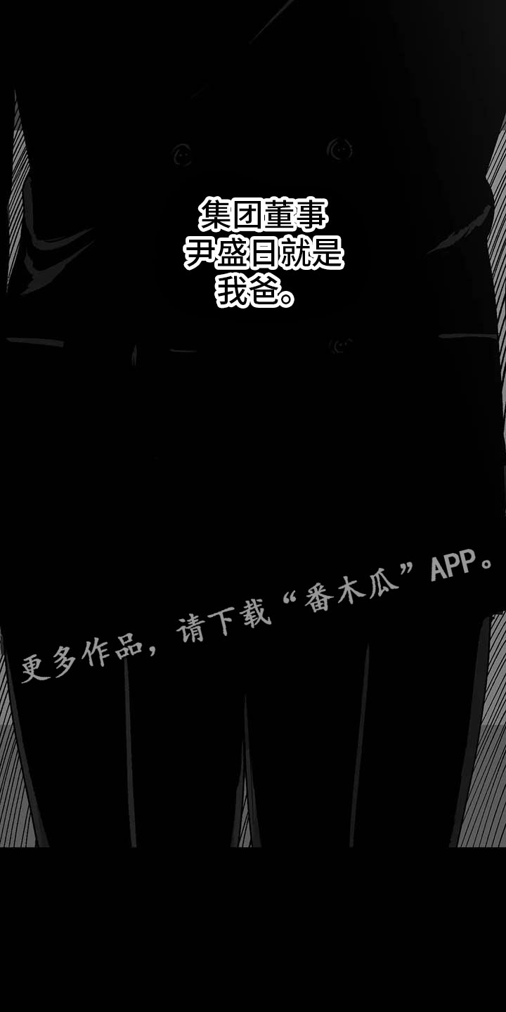 第8章：无色刺青2
