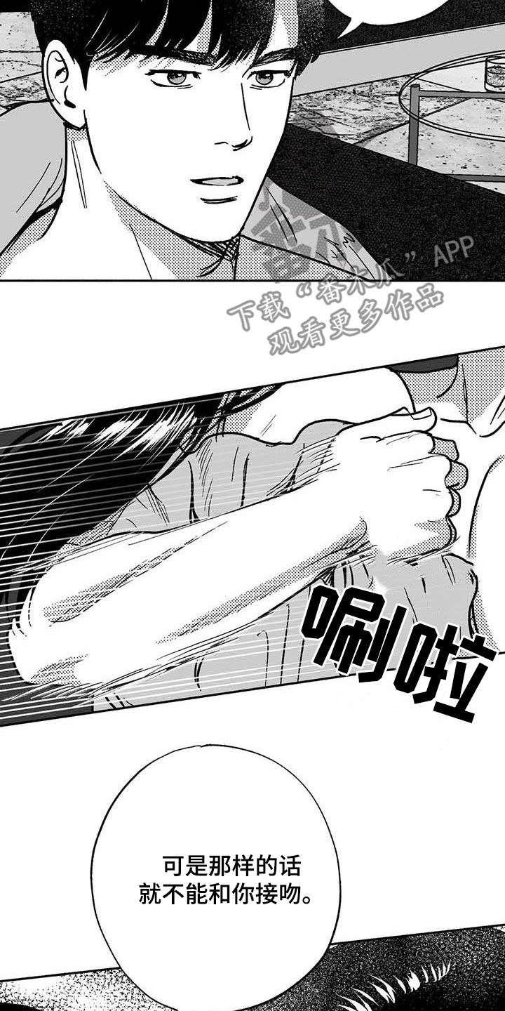 第53章：行凶7