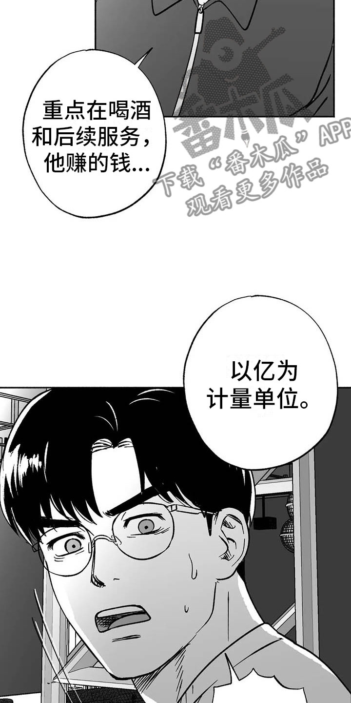 第15章：王牌竞拍36