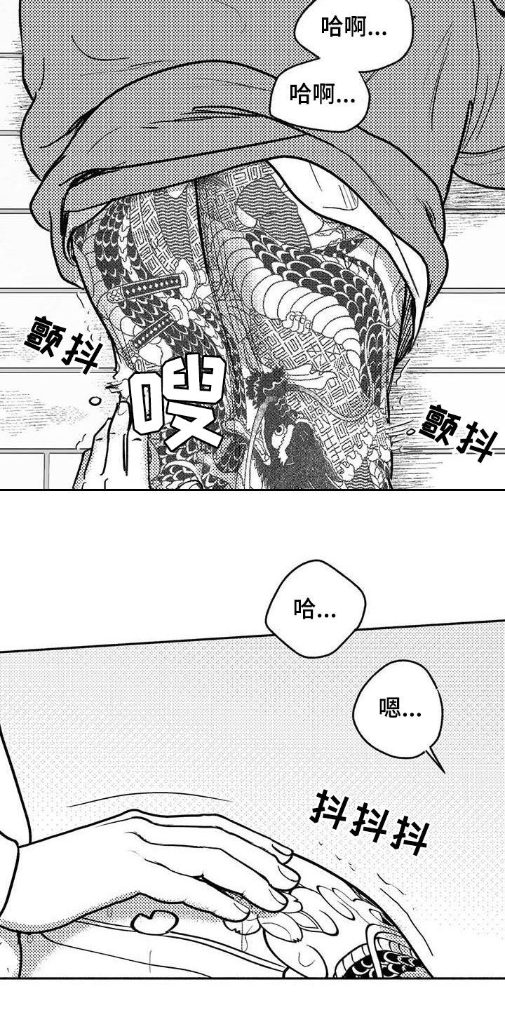 第47章：哭了12