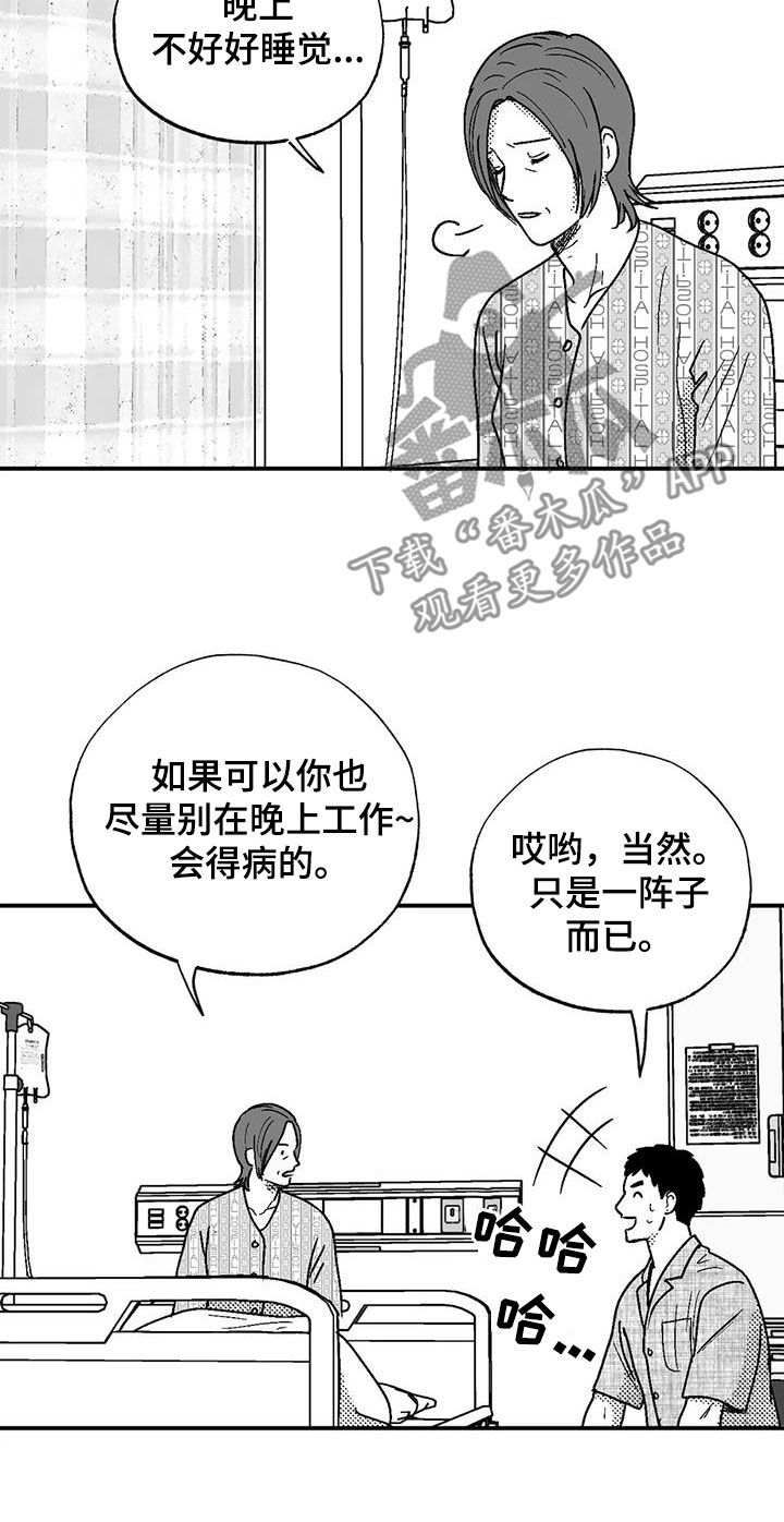 第102章：尽管找我9