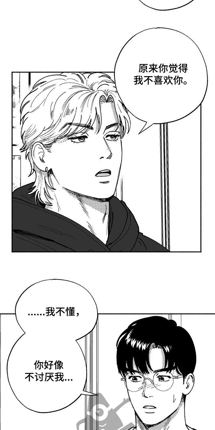 第64章：不代表喜欢8