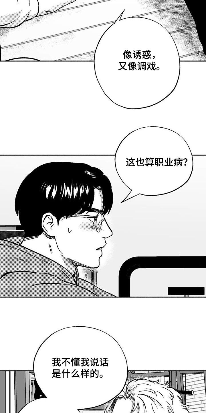 第44章：确认一下8