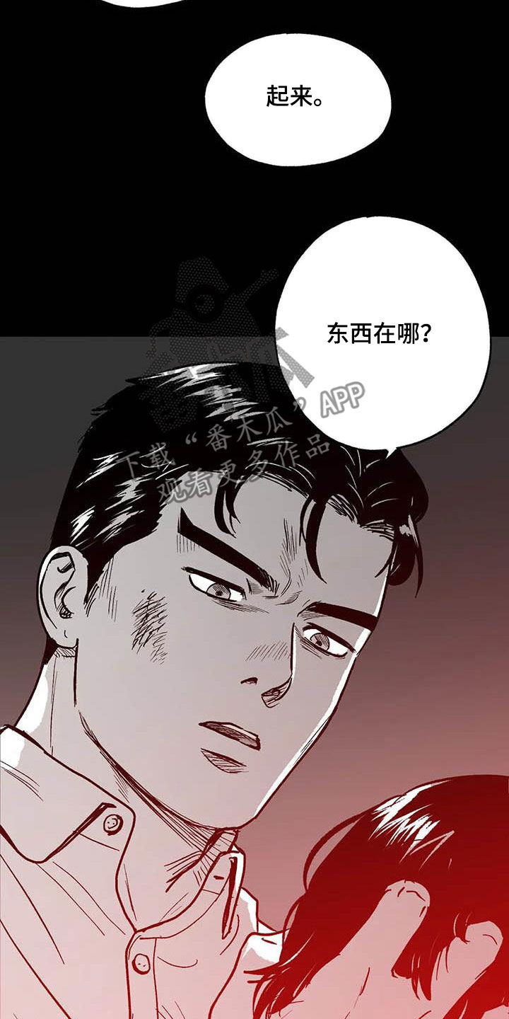 第48章：不能见血15