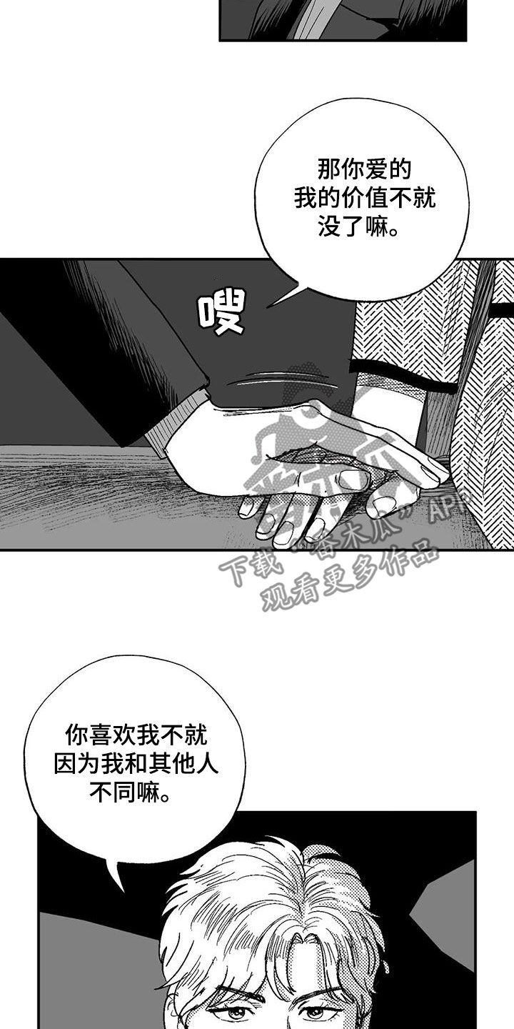 第79章：弃婴10