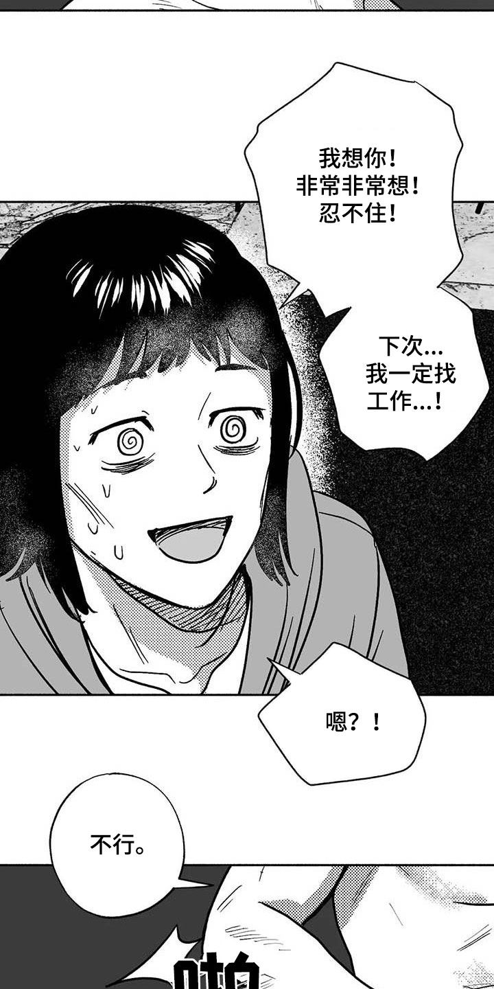 第52章：拒绝8