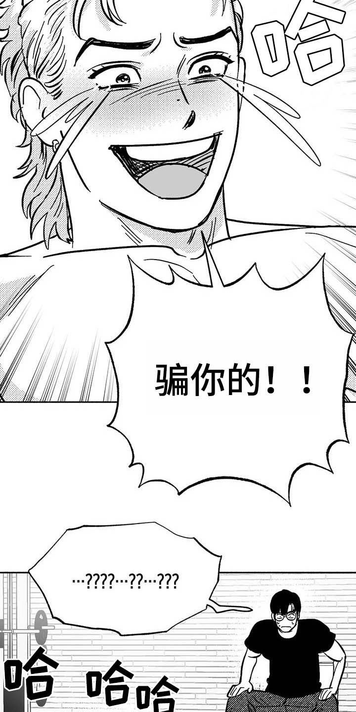 第20章：开玩笑18