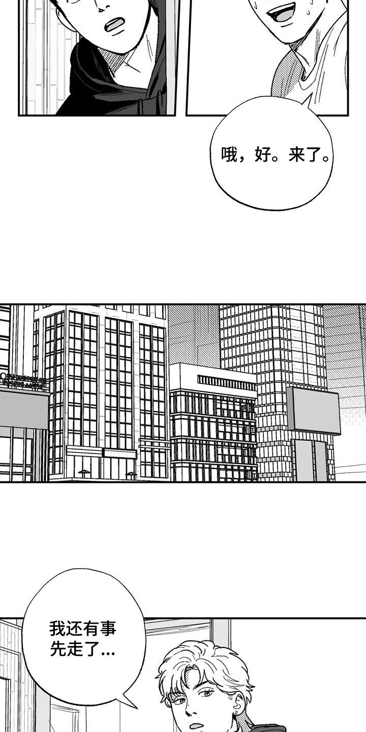 第78章：跟踪8