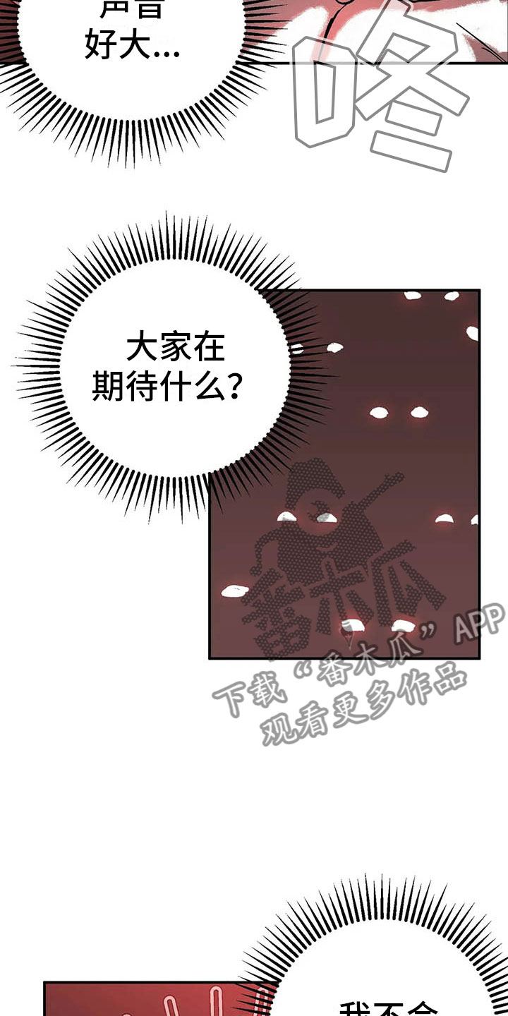 第6章：聚光灯下12