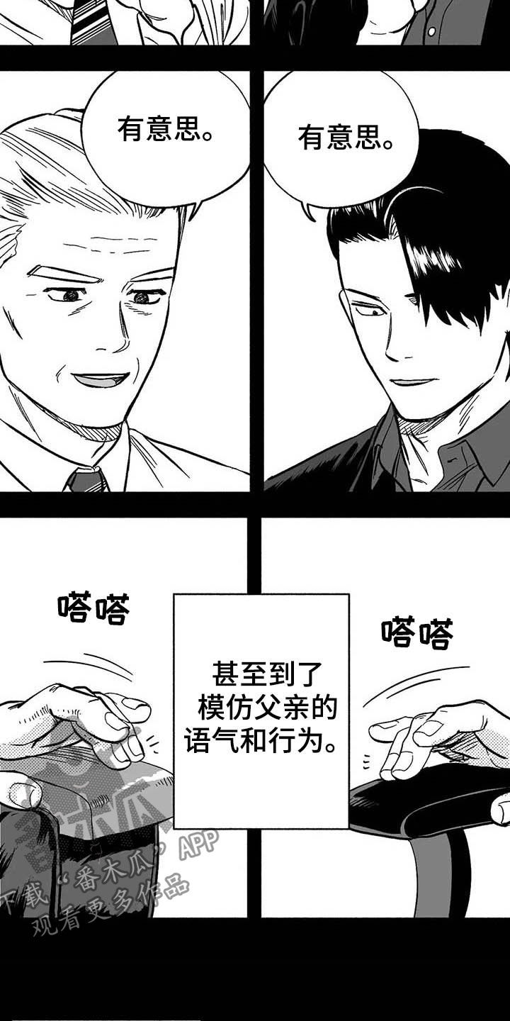 第21章：放弃遗产9