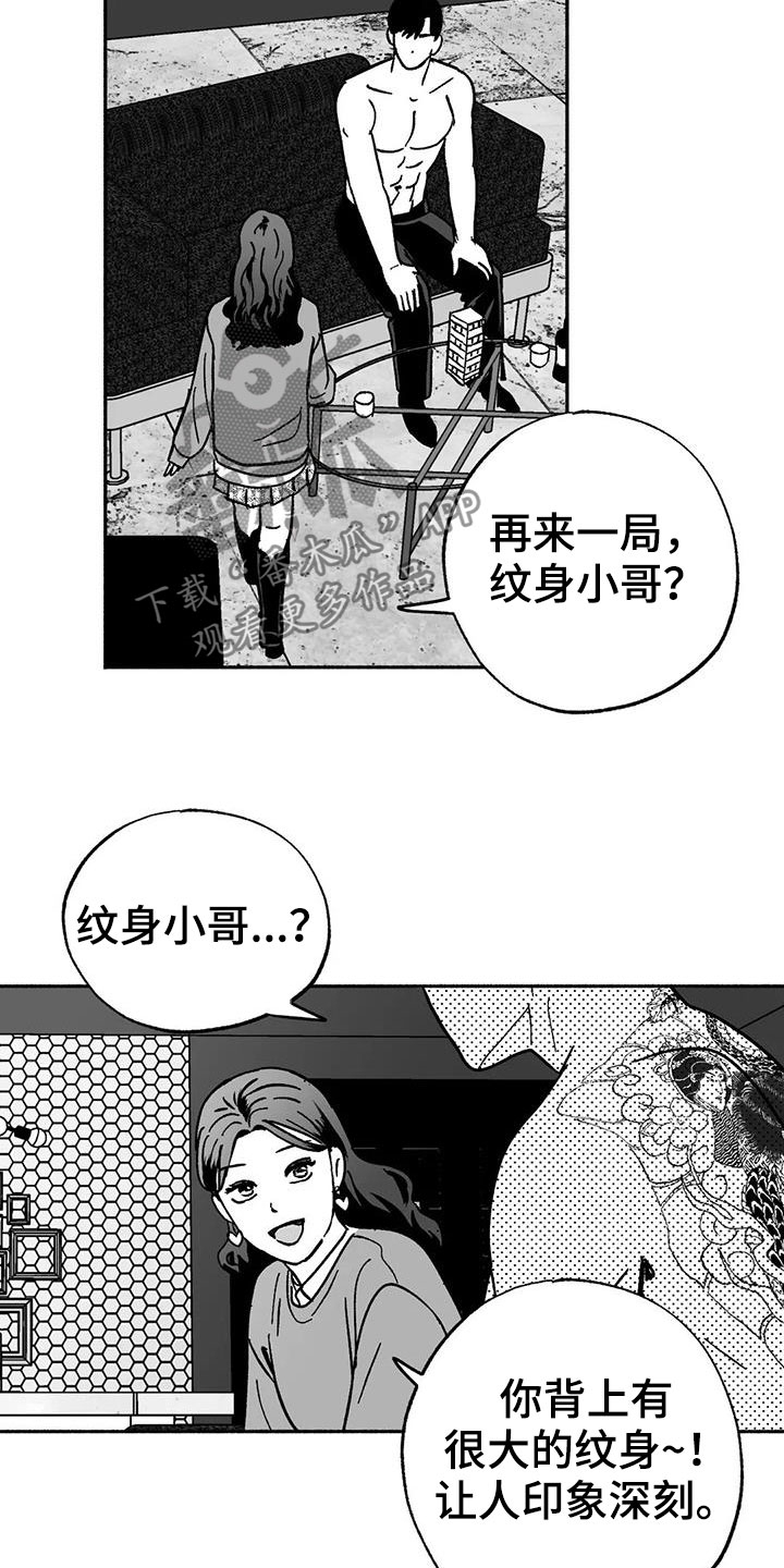 第34章：癖好6