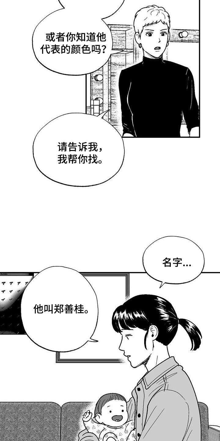 第83章：母亲11