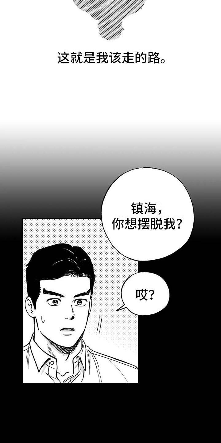 第8章：无色刺青18