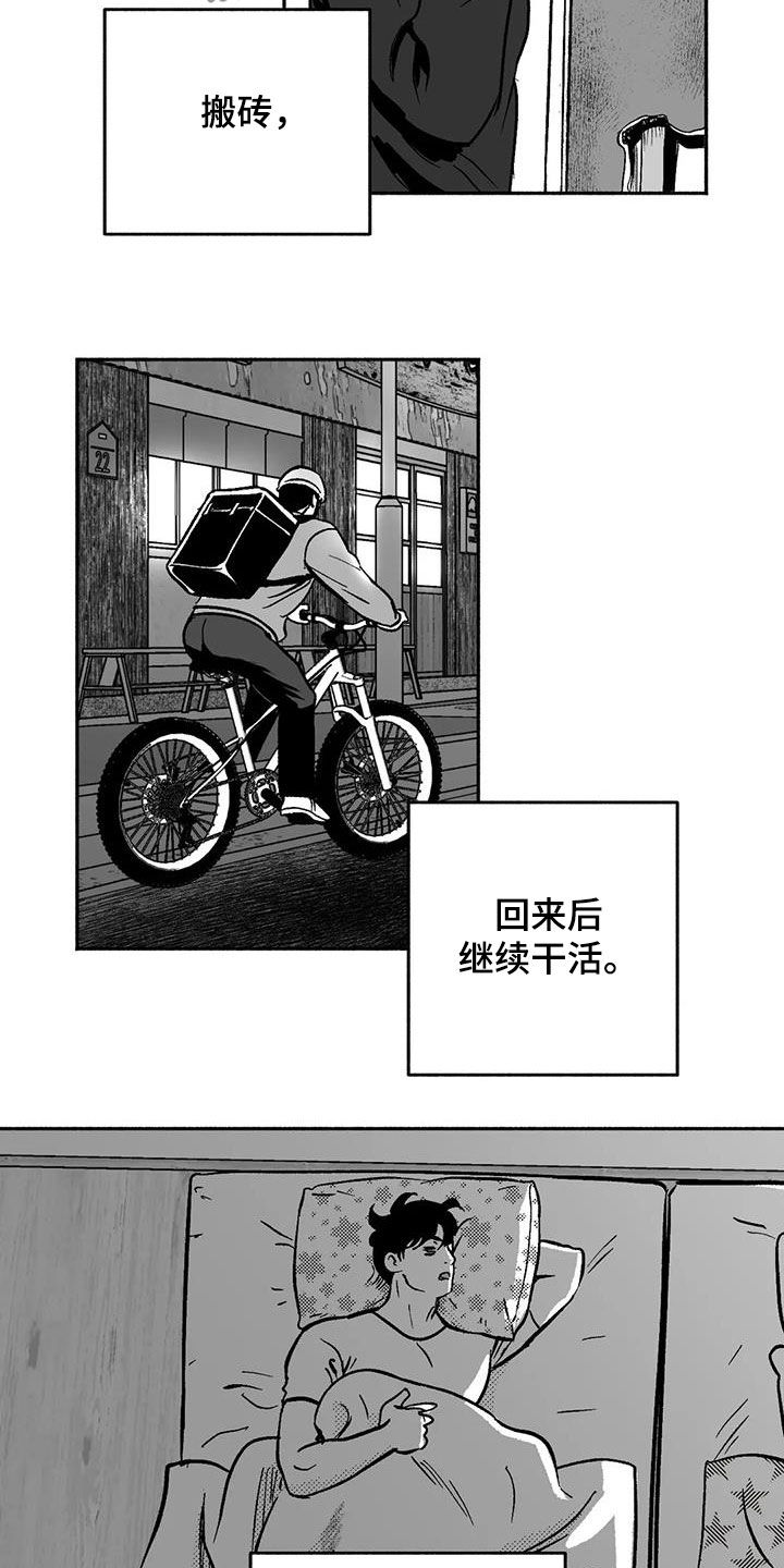 第43章：没想长久下去6
