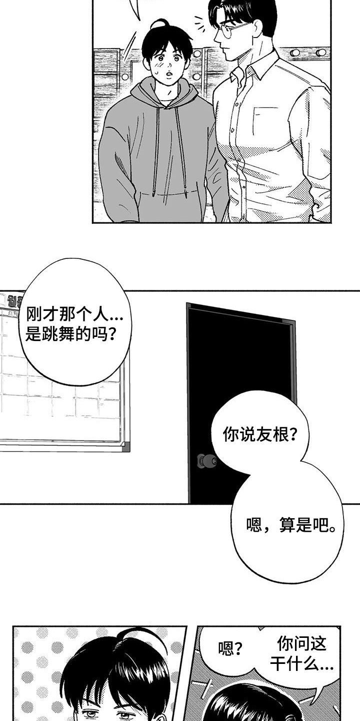第71章：面试17