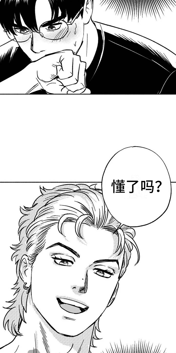 第18章：友根的教学29