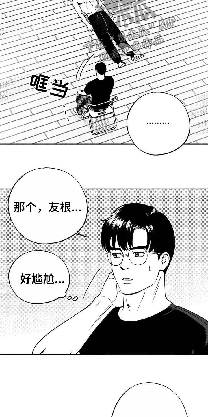 第20章：开玩笑13