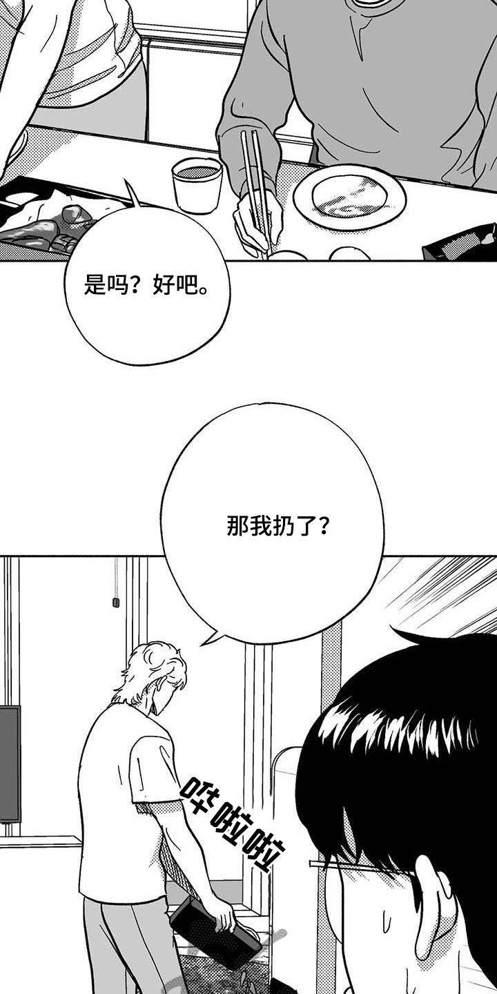 第57章：恭喜你10