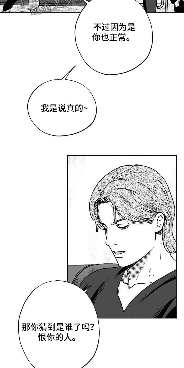 第51章：老主顾18