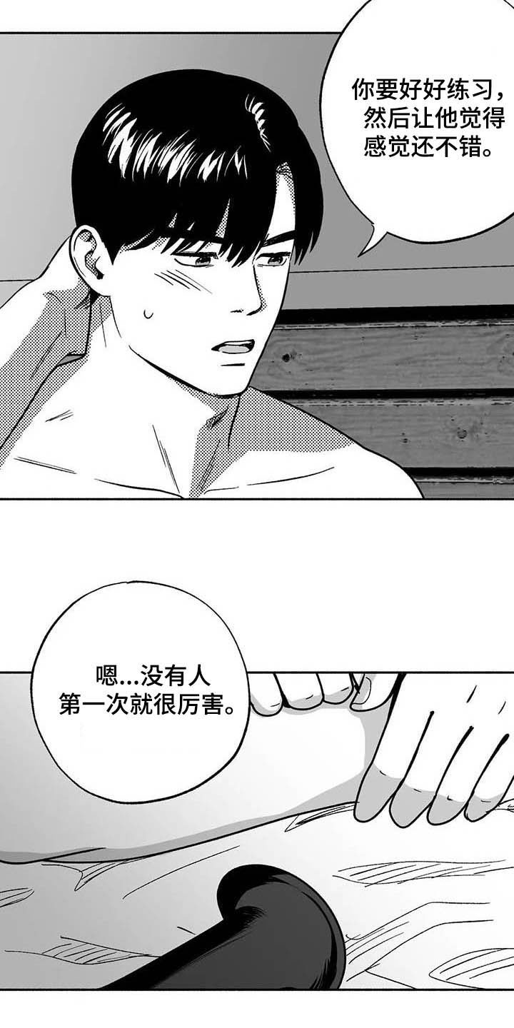 第36章：有点懂了18