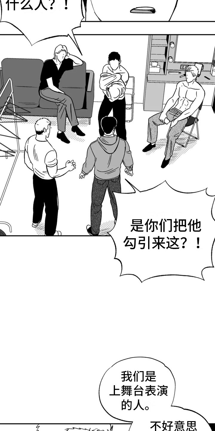 第3章：愤怒的哥哥17