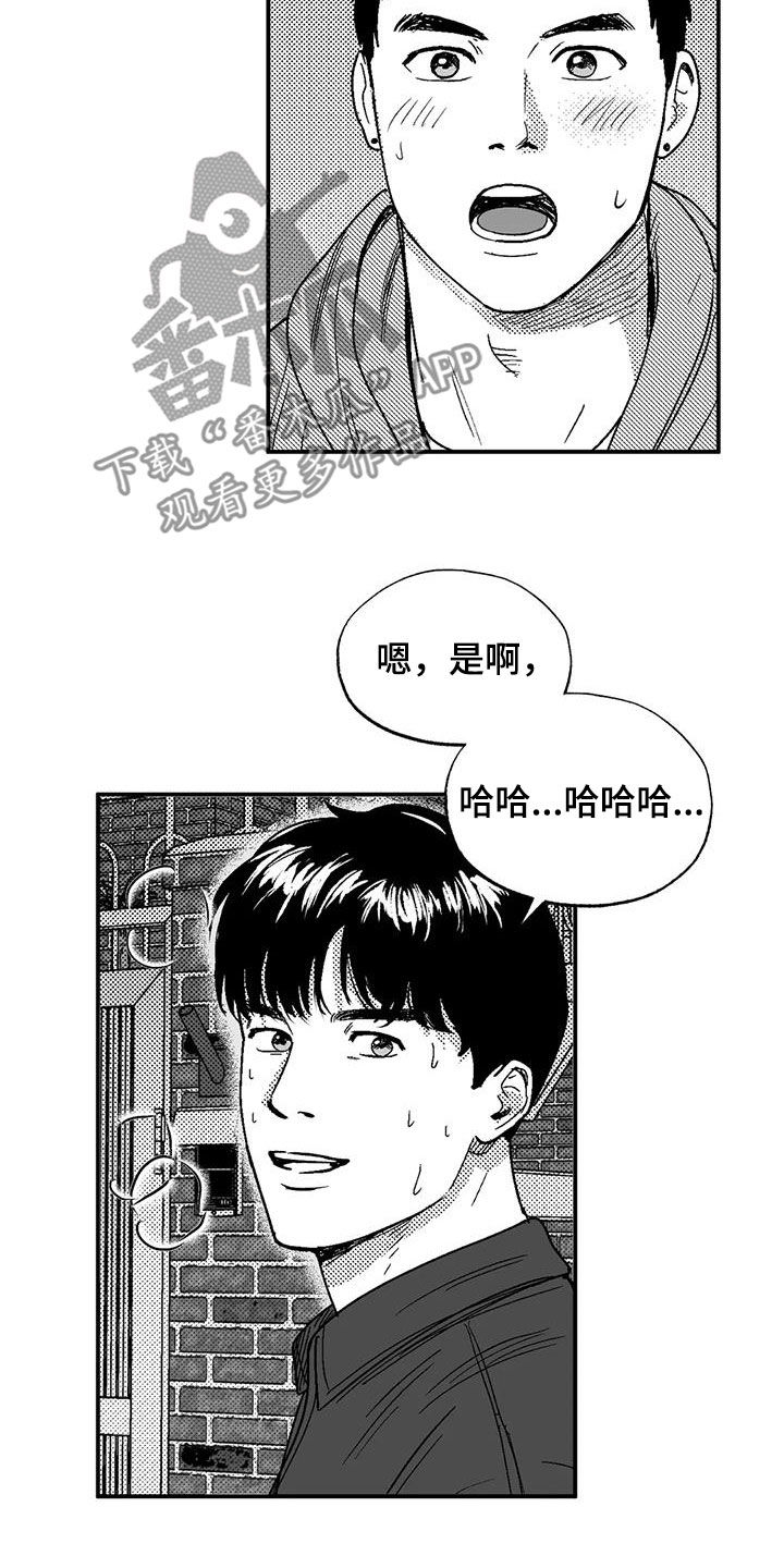 第98章：感到安稳5