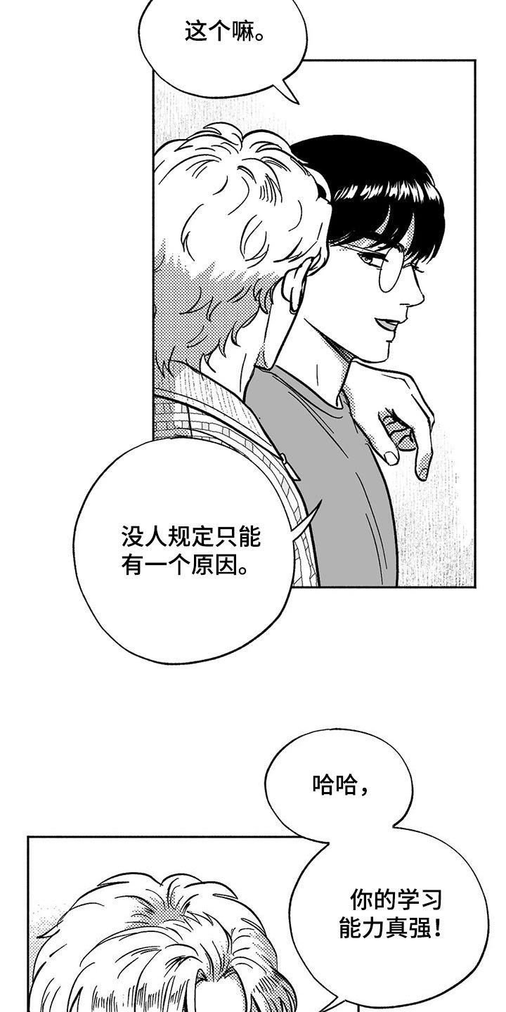 第60章：想亲你13