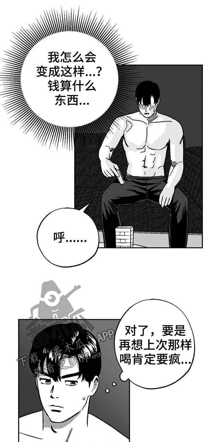 第34章：癖好4