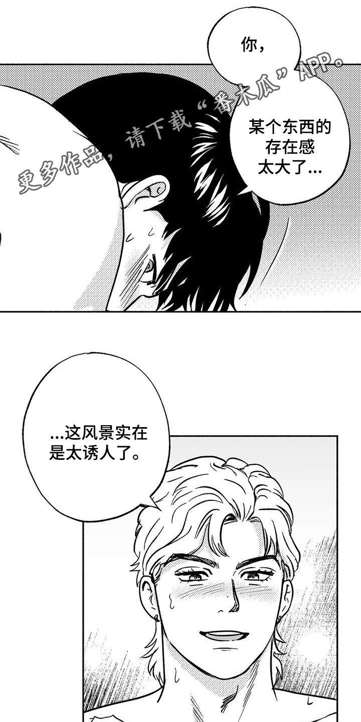 第42章：产生好奇0