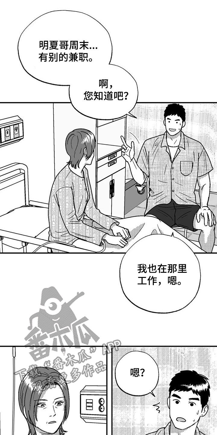 第102章：尽管找我6