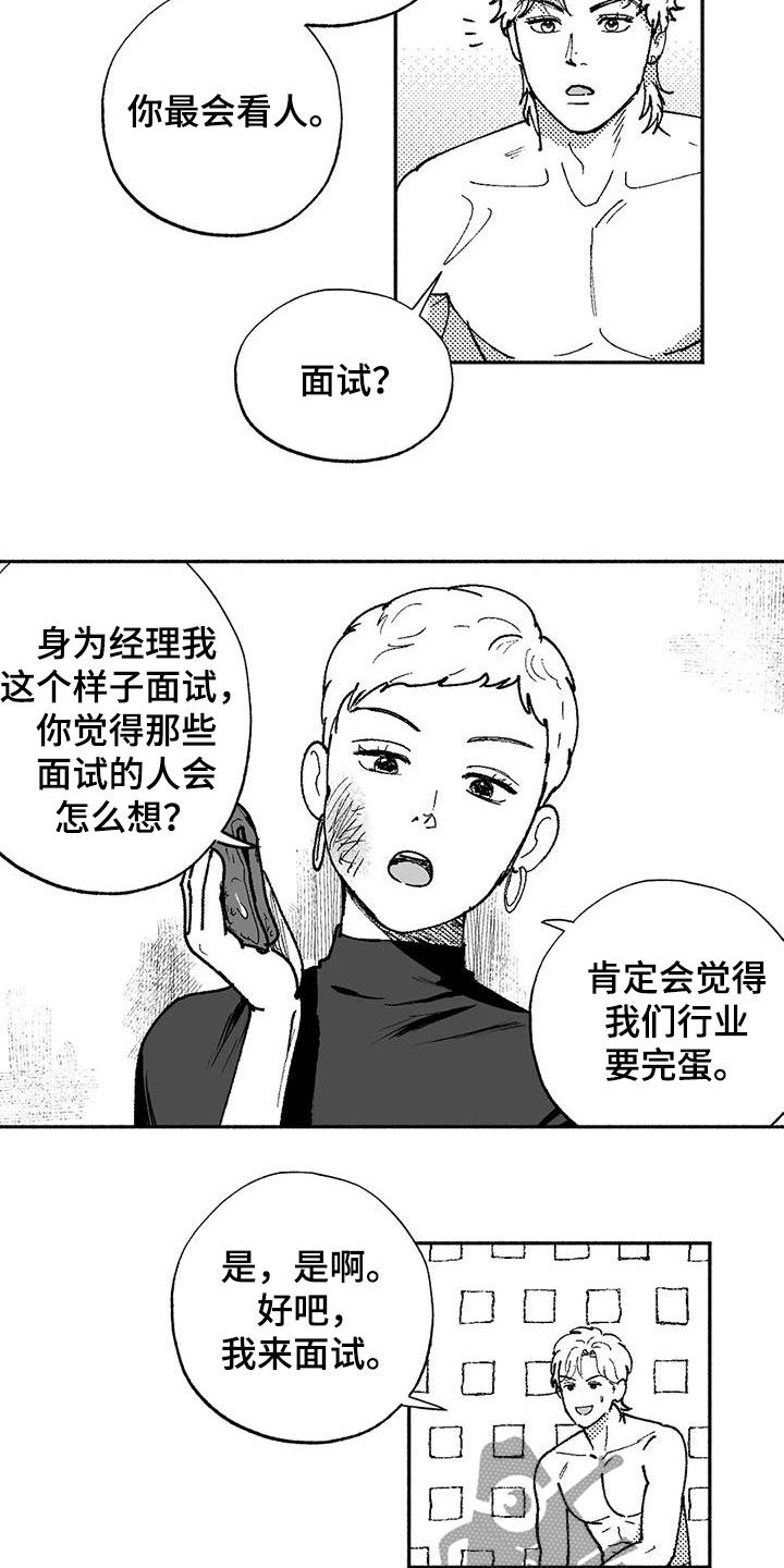 第68章：可靠2