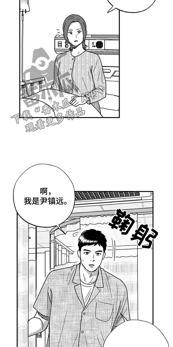 第102章：尽管找我2
