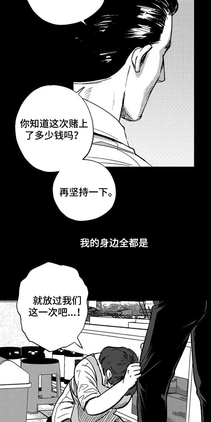 第59章：相反12