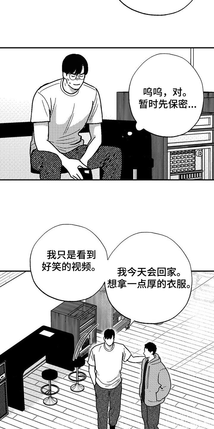 第96章：保密12