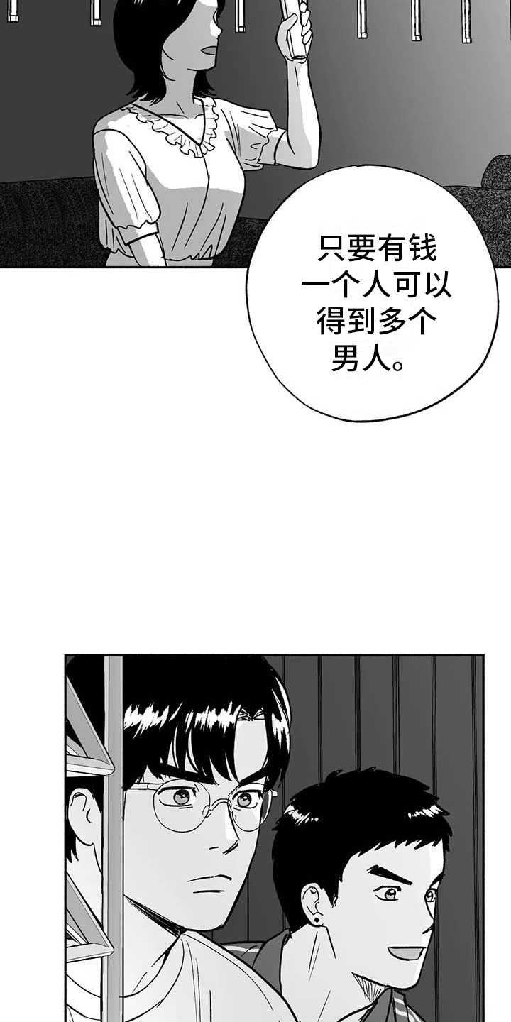 第15章：王牌竞拍7