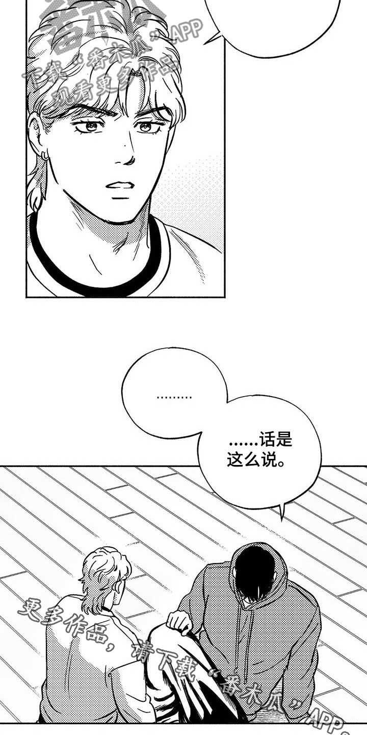 第48章：不能见血19