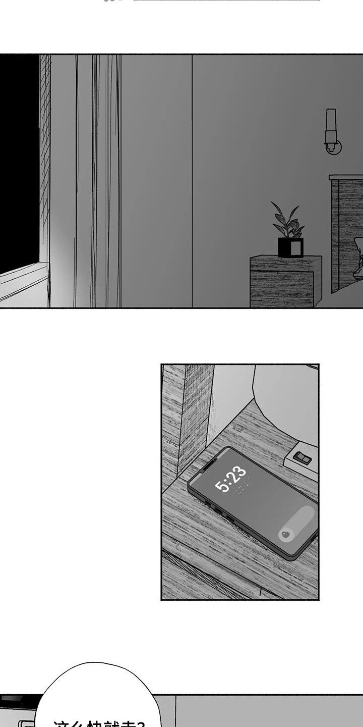 第74章：坏男人14