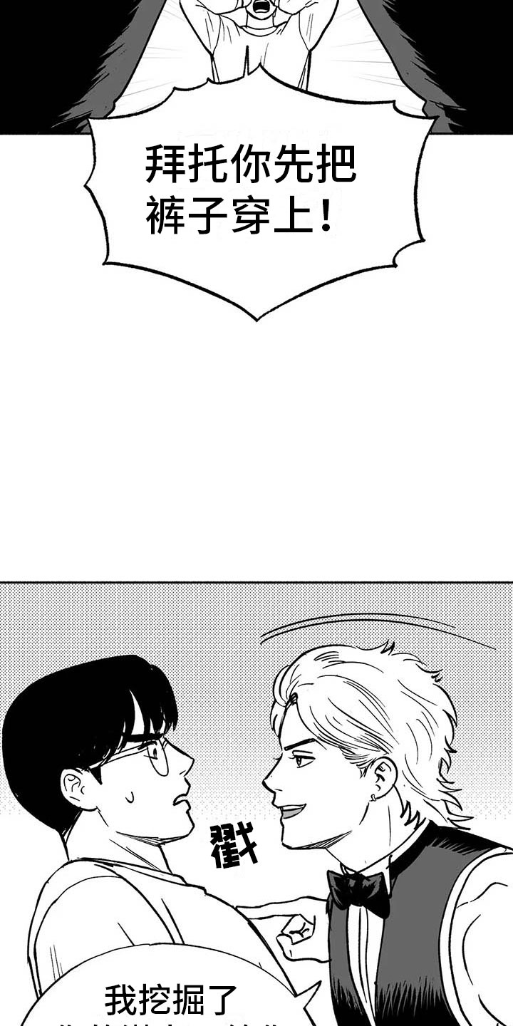 第11章：最红的男人20