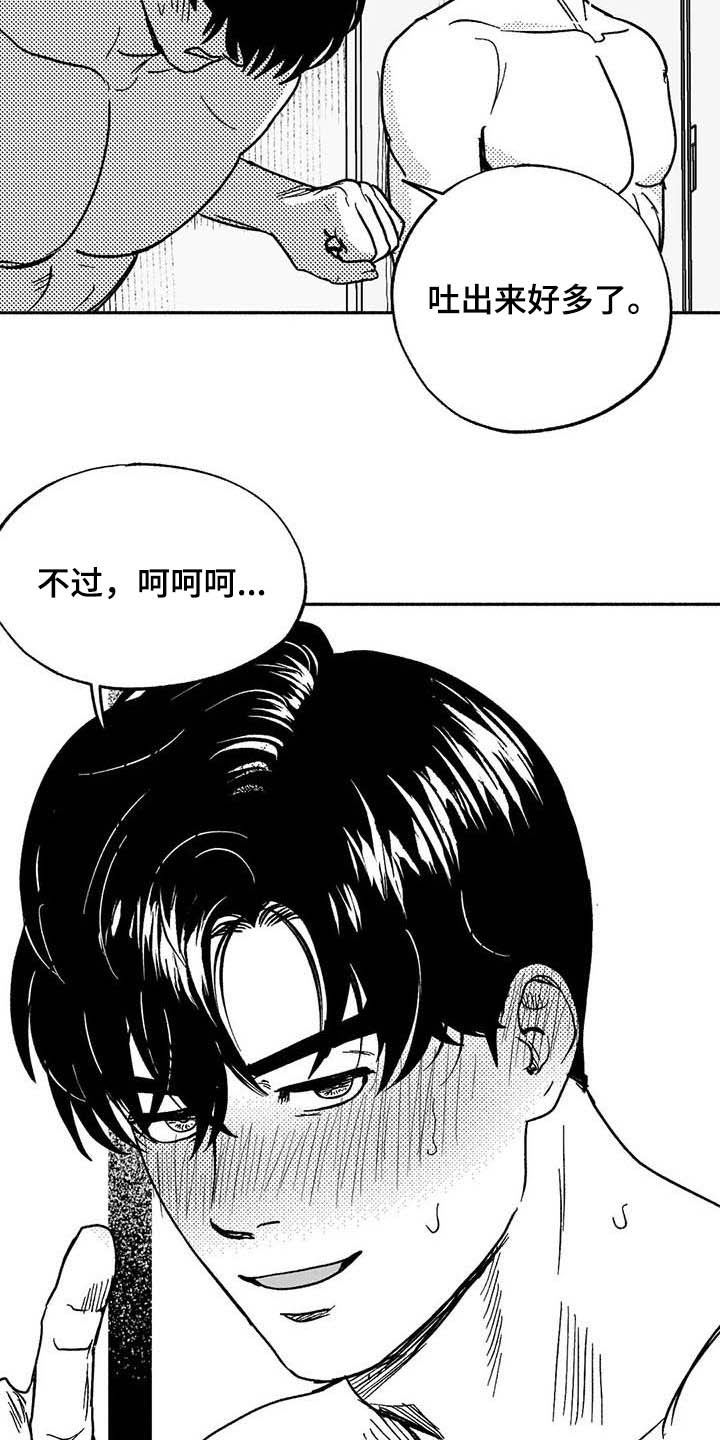 第30章：顺利15